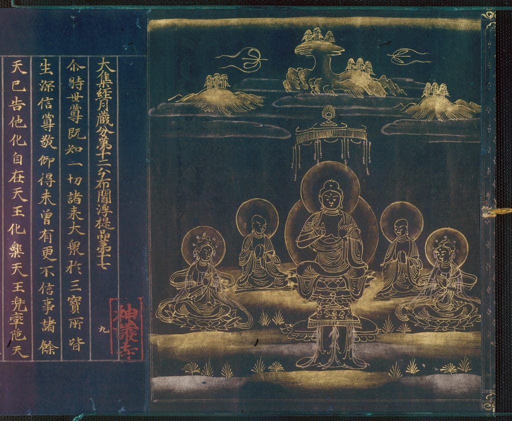 Jingoji Sutra and Wrapper by Artist unknown
Japanese, active 12th century — fine art print
